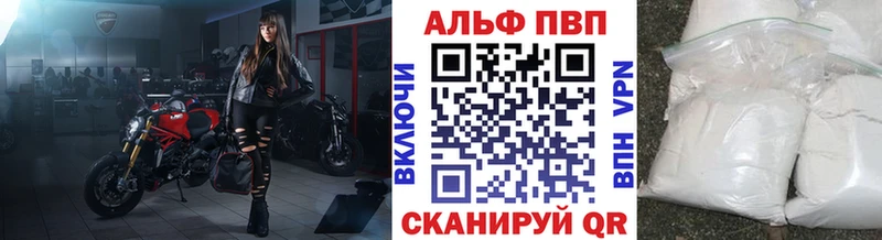Альфа ПВП мука наркотики Ивантеевка