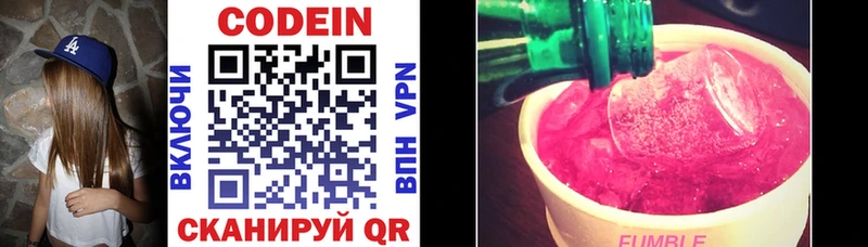 Codein Purple Drank  blacksprut как войти  Ивантеевка 