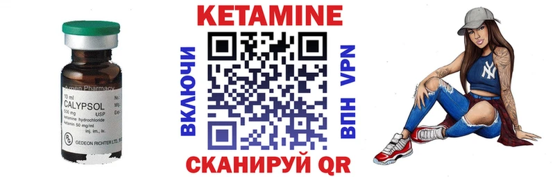 Кетамин ketamine Ивантеевка